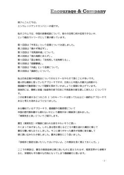 東郭先生と狼