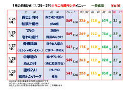 豚ヒレ肉の 粕漬け焼き ブリの 変わり揚げ 青椒鶏絲 （ﾁﾝｼﾞｬｵｼﾞｲｽｰ