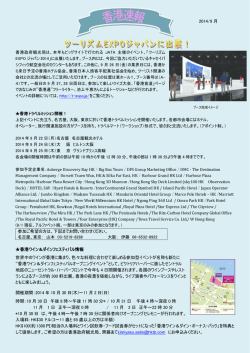 2014/9 月 参加ご希望の方は、下記までお問い合わせ