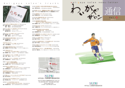 PDFファイルのダウンロード（825KB）