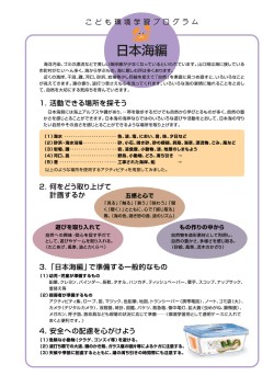 海上アルプス