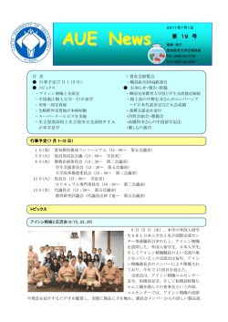 第19号 - 愛知教育大学