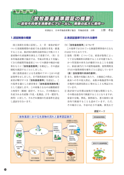 放牧畜産基準認証の概要 - 全国肉用牛振興基金協会