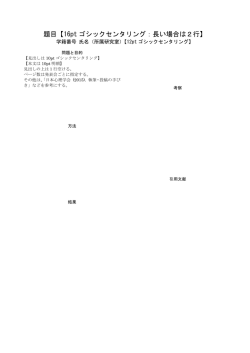 presentation-format；PDFファイル