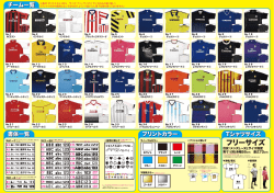 ｻｯｶｰﾕﾆﾌｫｰﾑｶﾀﾛｸﾞを見る