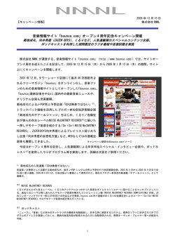 詳しくはこちら - タワーレコード