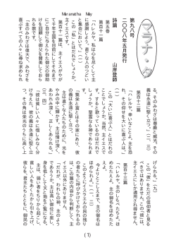 Maranatha May 第五巻 第百十一篇