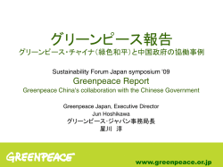 星川氏講演資料（PDFファイル 408KB）