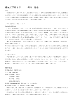 M99118 桝田 憲雄