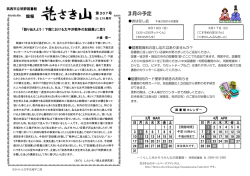 『 「語り伝えよう！下館における太平洋戦争の記録展