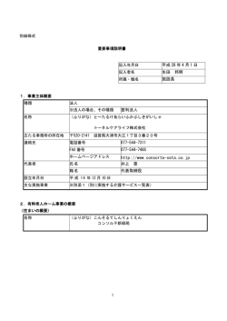 こちらからダウンロードください。