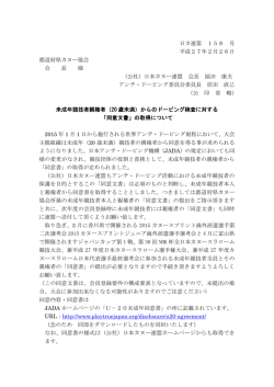 詳しくはこちら - 日本カヌー連盟