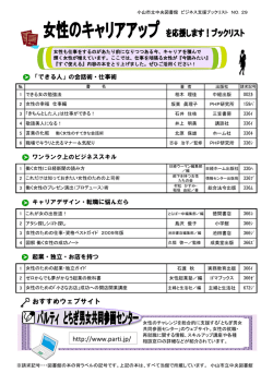 おすすめウェブサイト http://www.parti.jp/