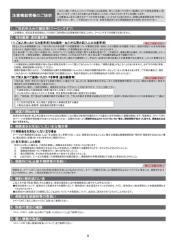 09 - TOSS教職員賠償責任保険