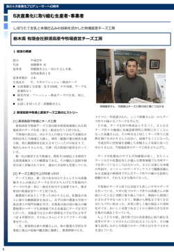 しぼりたて生乳と本場仕込みの技術を活かした牧場直営チーズ工房