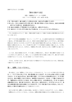 『敵を克服する道』 第一、復讐してはいけません。