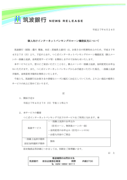 NEWS RELEASE