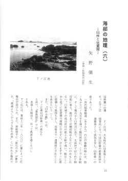 Page 1 Page 2 あった (2)。 この頃、 遊廊も出来、 港には出船入り船の
