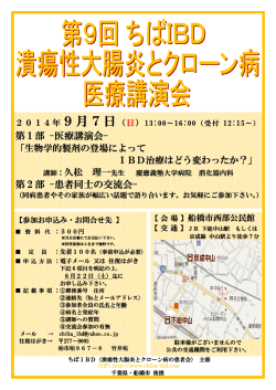 第 1 部 -医療講演会- 第 2 部 -患者同士の交流会-
