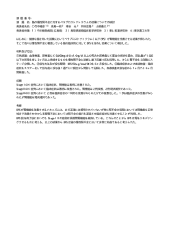 猫の慢性腎不全に対するベラプロストナトリウムの効果についての検