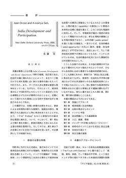 Development and Participation