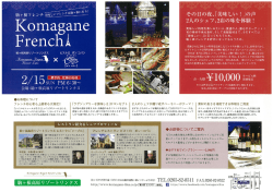 その日の夜、「美味しい ! 」の声