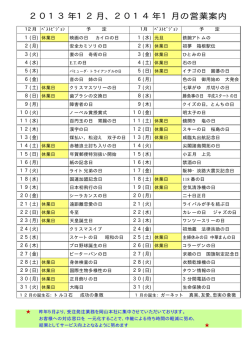 ここからPDFが開きます（今月はパスワード不要）