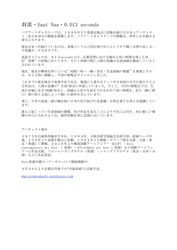 刹那・Saa Naam・0.013 seconds 日文
