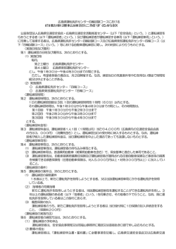 広島県運転免許センター四輪試験コースにおける 自動車運転練習