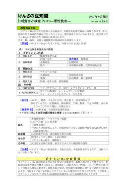 けんさの豆知識