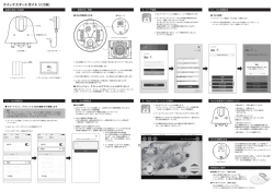 ilbo取扱説明書のダウンロード(iOS)