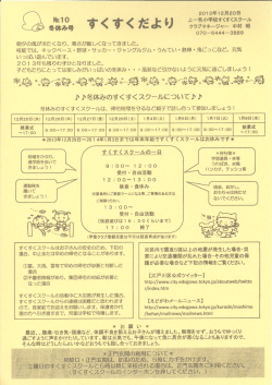 校庭では、 キックベース・野球・サッカー・ ジャングルジム・ うんてい・鉄棒
