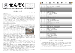 11月号 - 台東区生涯学習センター