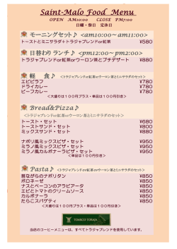 Saint-Malo Food Menu Saint