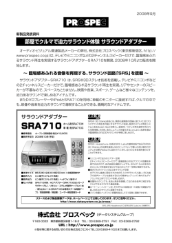 192KB - プロスペック｜PROSPEC