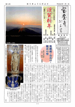 Page 1 Page 2 平成28年1月1日 であると考えています。また炸年九月