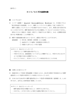 HIV／エイズの基礎知識 - API