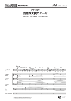 楽譜サンプルを見る（PDF）