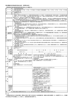 十勝川温泉地区