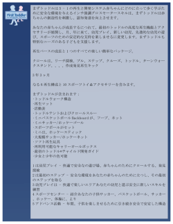 まずトッドルは 5 - 1 の再生と開発システム赤ちゃんにどのに立って歩く