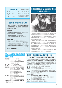 伝統の和紙で卒業証書を作成