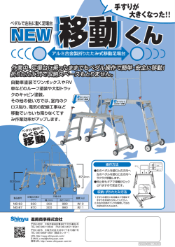 Page 1 自動車塗装でワンボックスやRV 車などのルーフ塗装や大型