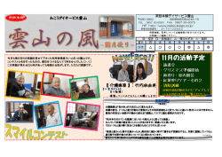 【介護職員】：竹内麻由美