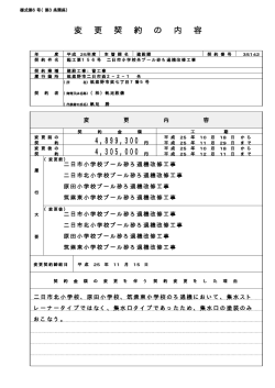 該当有（1） - 筑紫野市ホームページ