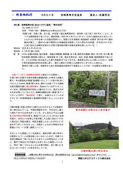 MLG CARGO WEEKLY DIGEST