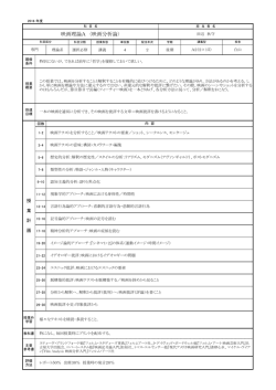 映画理論A 〈映画分析論〉