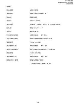 有価証券報告書 - IR情報