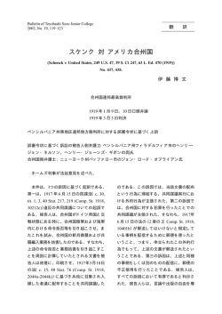 Schenck v. United States, 249 U.S. 47, 39 S. Ct 247