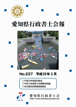 No.227 平成20年3月
