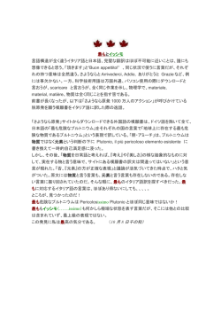 最もとイッシモ 言語構造が全く違うイタリア語と日本語、完璧な翻訳は